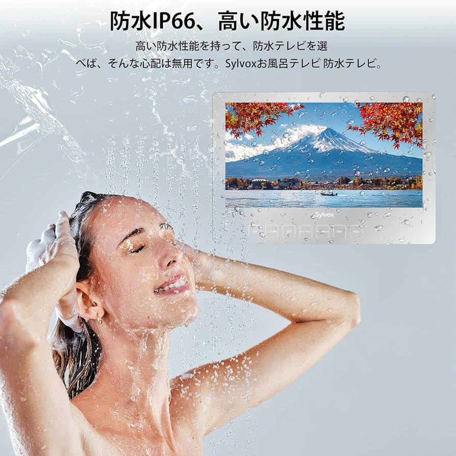 Amazon | SYLVOX お風呂テレビ 浴室テレビ 防水 19V型 チューナーレス