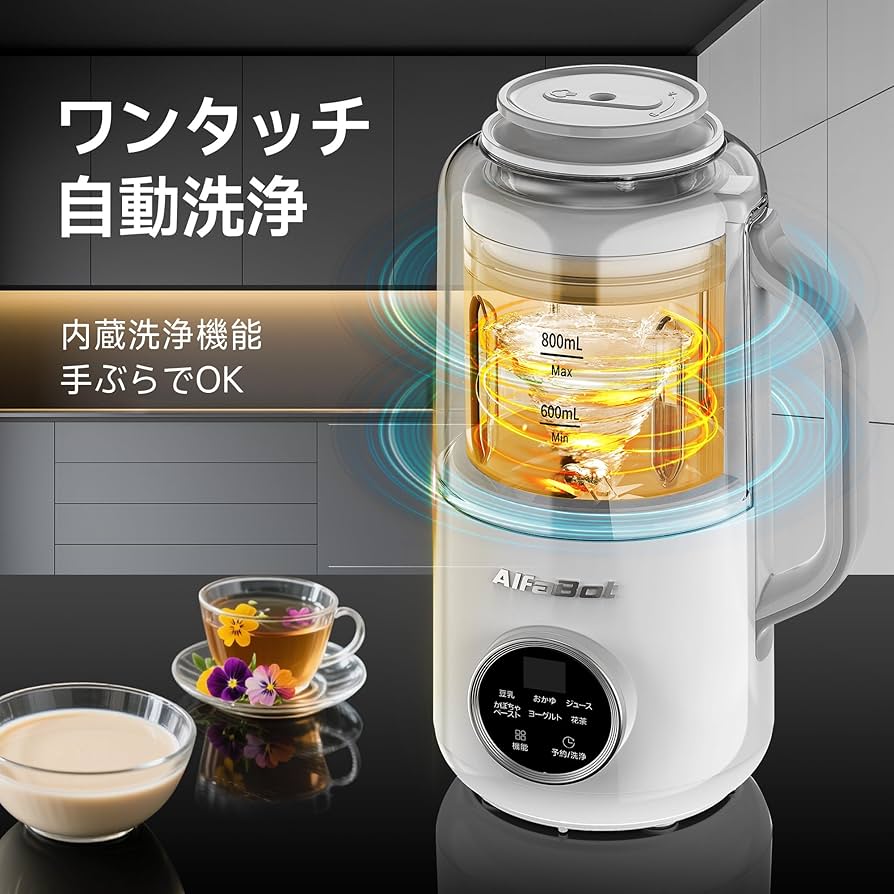 Amazon | AlfaBot 豆乳メーカー 加熱式ミキサー スープメーカー 800ml