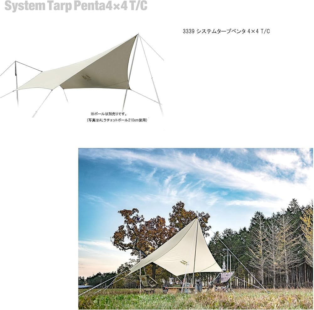 Amazon | ogawa(オガワ) アウトドア キャンプ システムタープ ペンタ 4