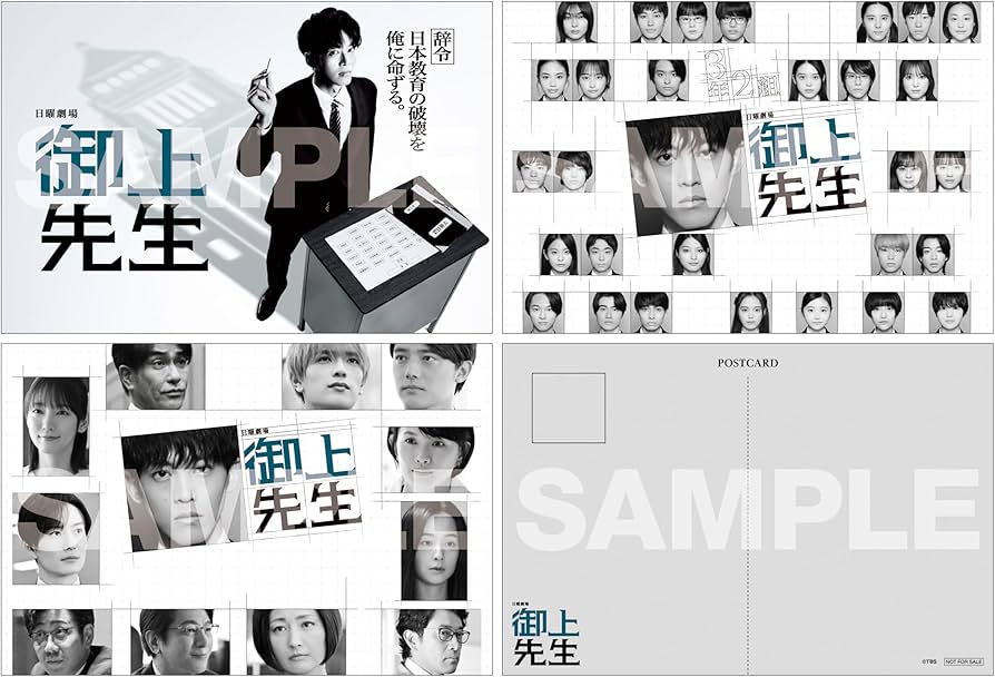 Amazon.co.jp: 【Amazon.co.jp限定】御上先生 DVD-BOX(ビジュアル