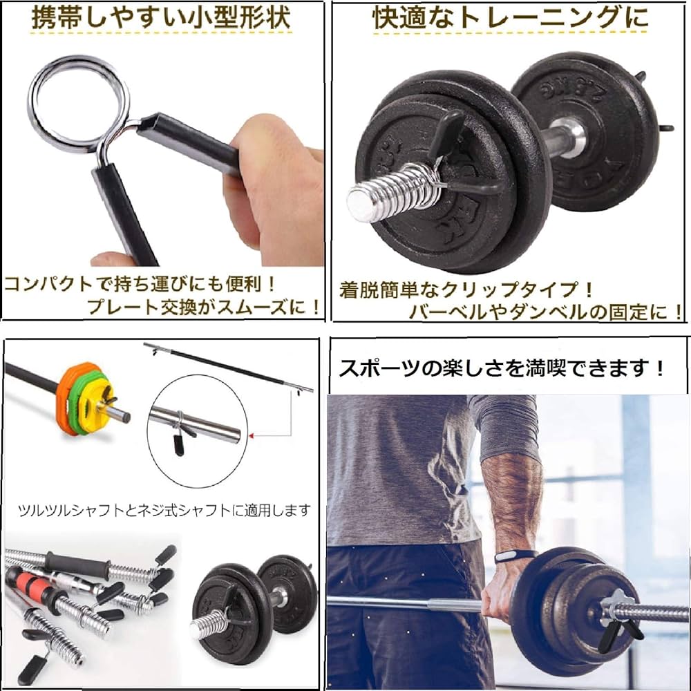 Amazon.co.jp: スプリングカラー φ28mm汎用 バーベル ダンベル