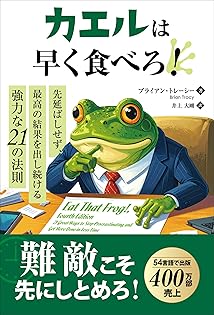 Amazon.co.jp: ブライアン・トレーシー: 本、バイオグラフィー、最新