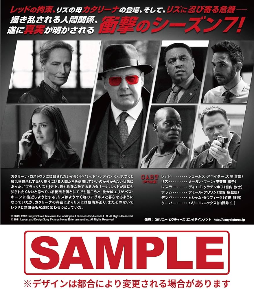 Amazon.co.jp: ブラックリスト シーズン7 ブルーレイ コンプリートBOX