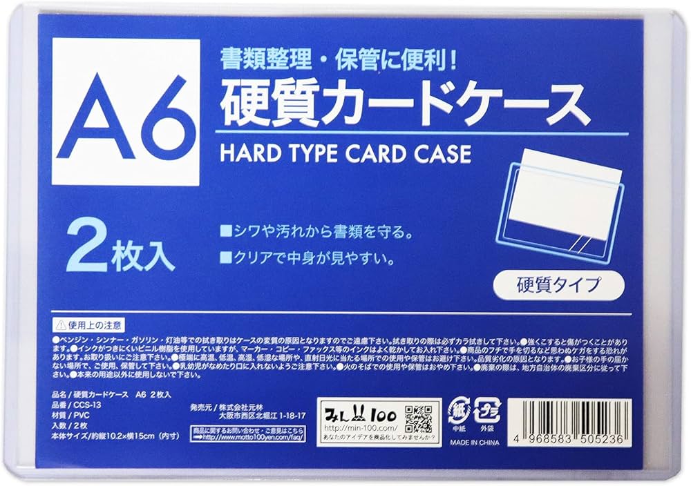 Amazon | 元林 ［A6×20枚］ カードケース 硬質 ハードタイプ クリア