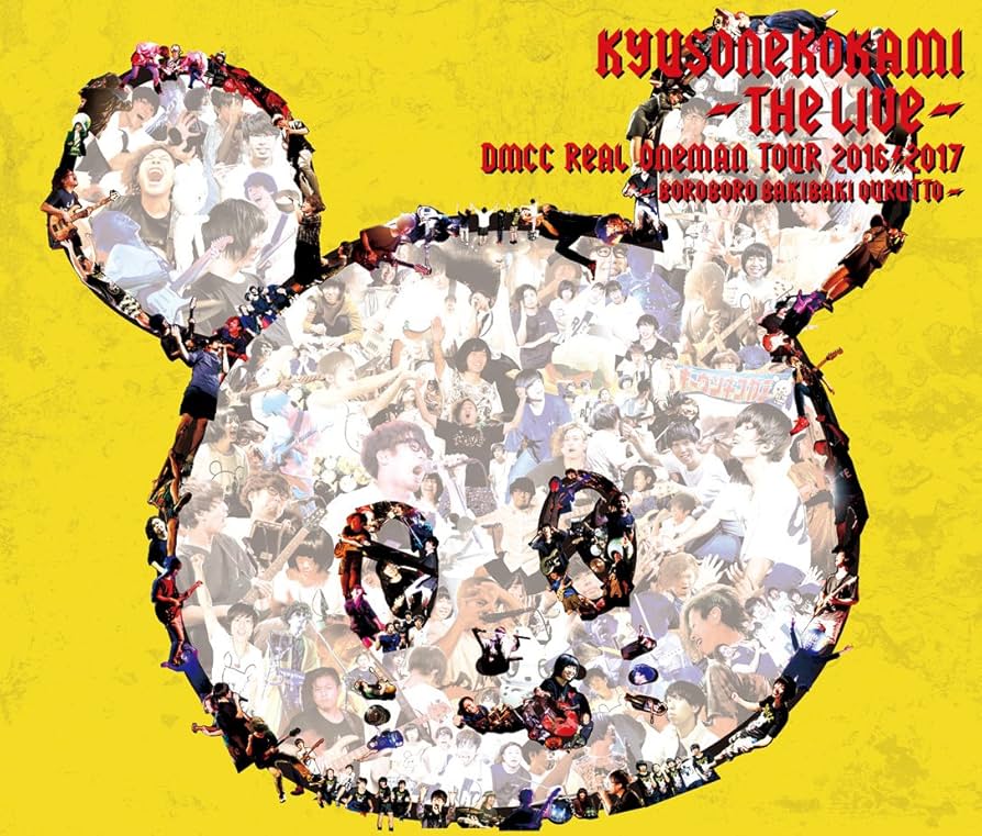 Amazon.co.jp: キュウソネコカミ THE LIVE-DMCC REAL ONEMAN TOUR 2016