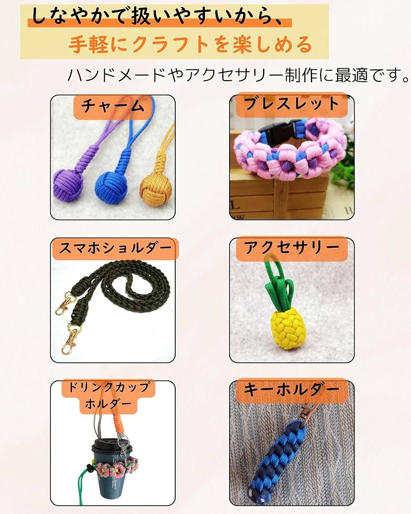 Amazon.co.jp: パラコード テントロープ ガイロープ 30m 4mm 7芯 250Kg