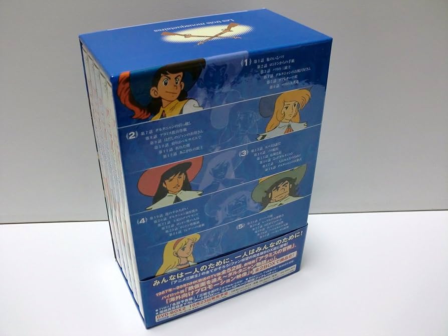 Amazon.co.jp: アニメ三銃士 パーフェクトコレクション DVD-BOX 1