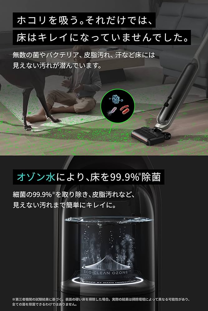 Amazon.co.jp: Anker MACH (マッハ) V1 (コードレス水拭き掃除機) 【水