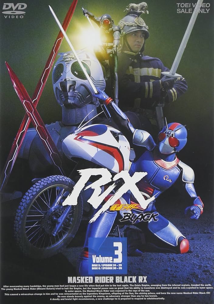 Amazon.co.jp: 仮面ライダーBLACK RX VOL.3 [DVD] : 倉田てつを