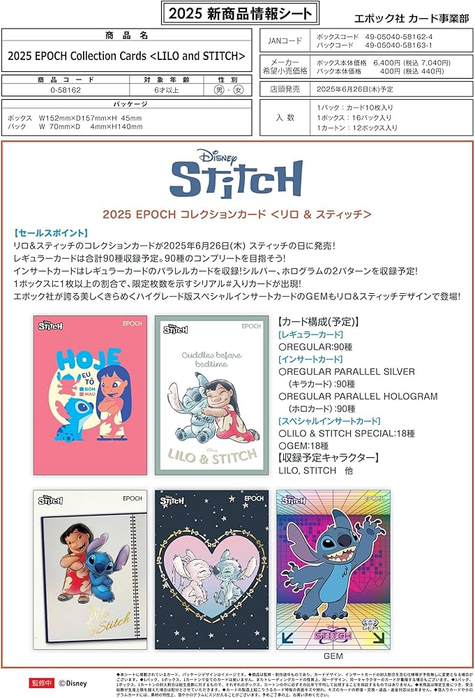 Amazon.co.jp: 2025 EPOCH Collection Cards LILO and STITCH : ホビー