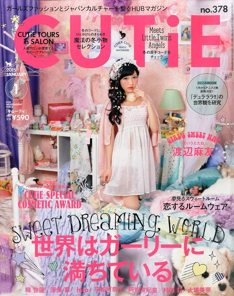 CUTiE (キューティ) 2015年 01月号 [雑誌]: unknown author: Amazon