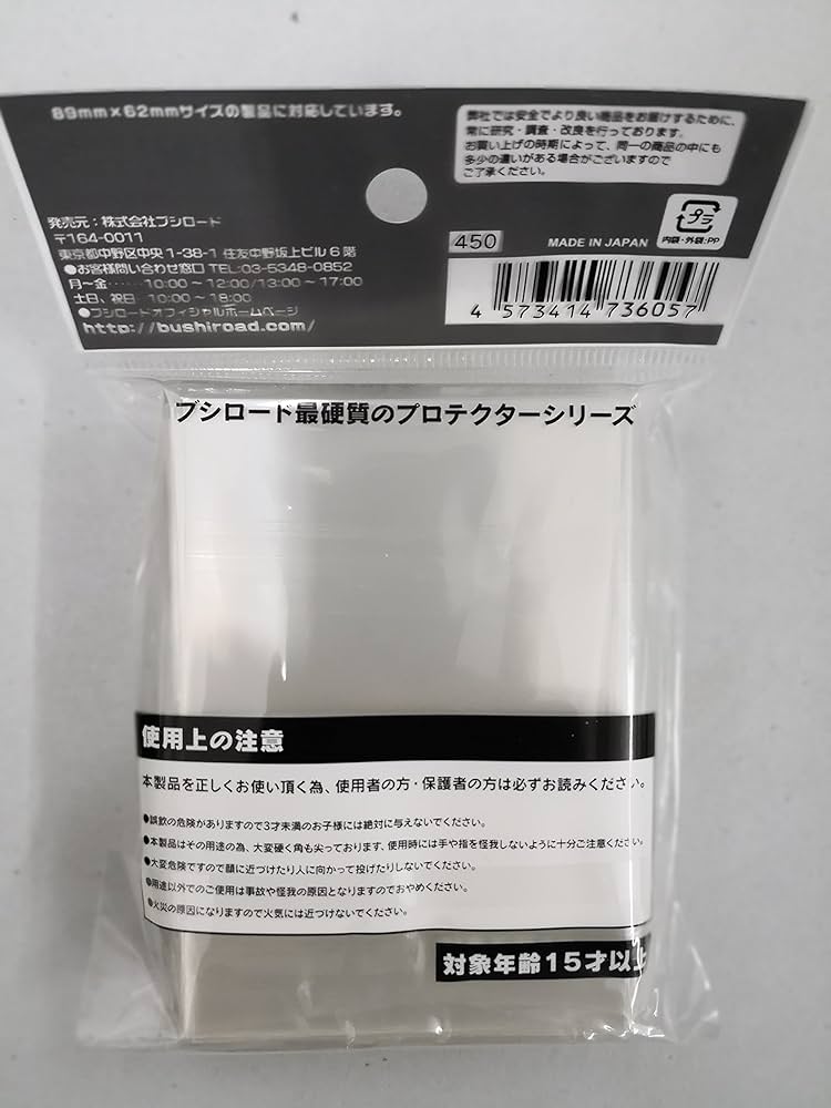 Amazon | ブシロードスリーブコレクション ミニ オーバースリーブ 超