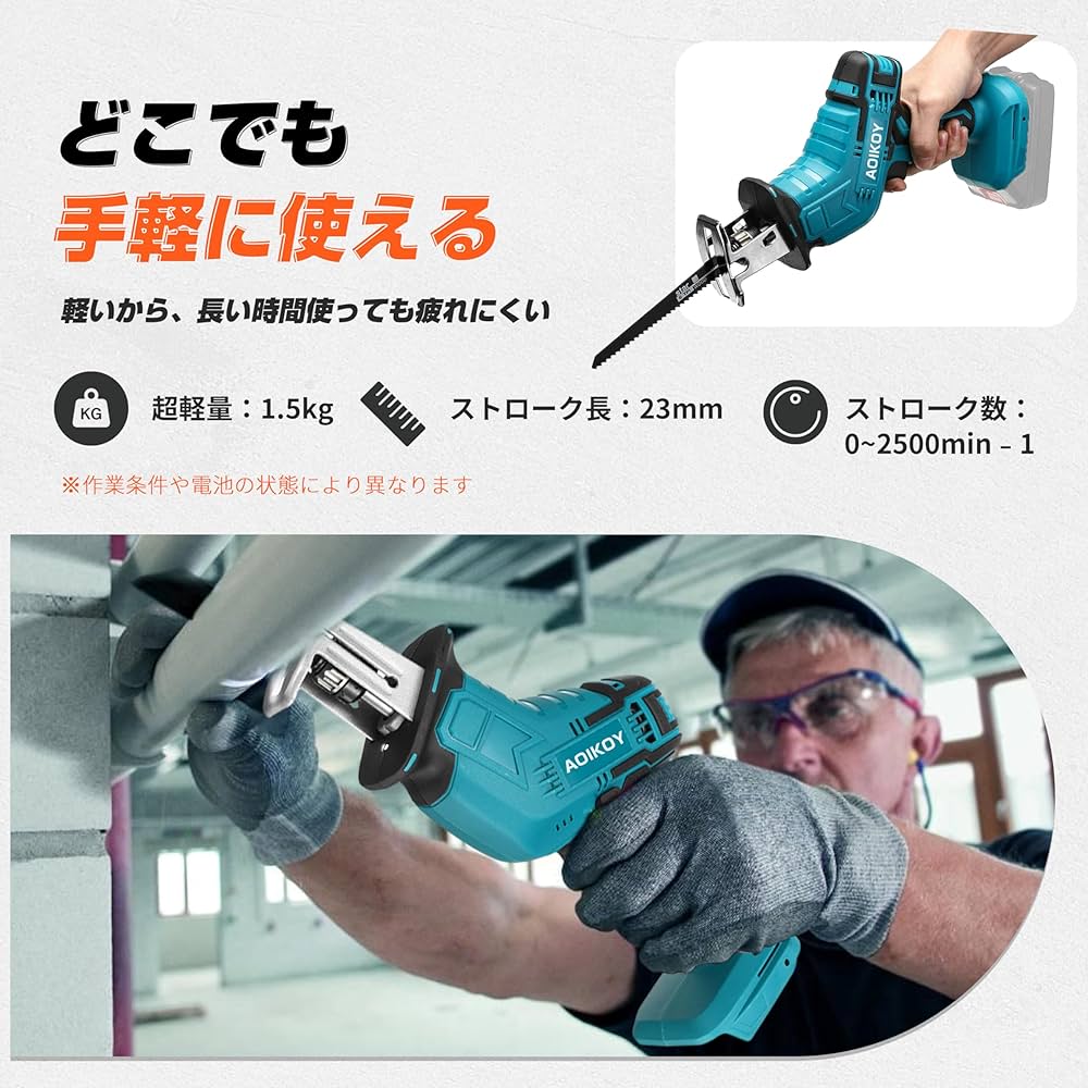 Amazon | 充電式レシプロソー 電動ノコギリ コードレスレシプロソー