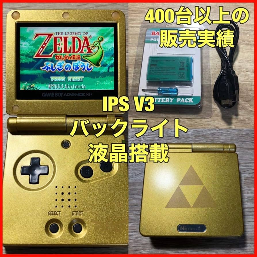 Amazon.co.jp: ゲームボーイアドバンス SP ゼルダ gameboy advance GBA