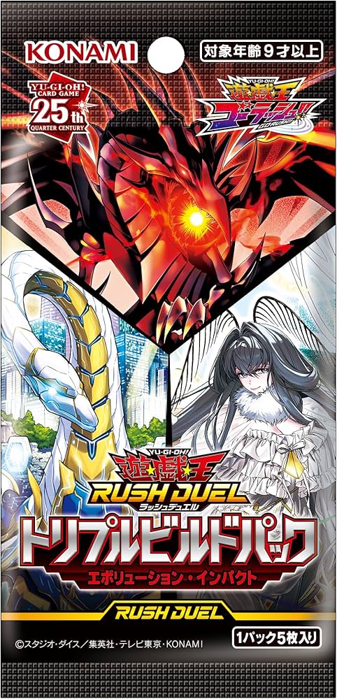 Amazon.co.jp: 遊戯王ラッシュデュエル トリプルビルドパック