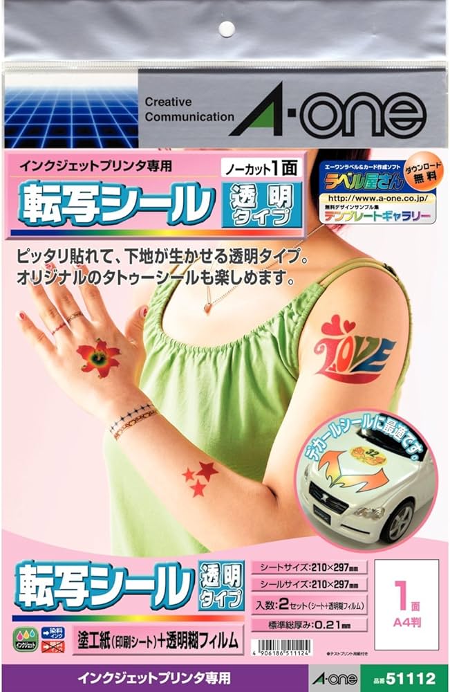 Amazon | 51112 インクジェット用転写シール(A4/2セット) | シール