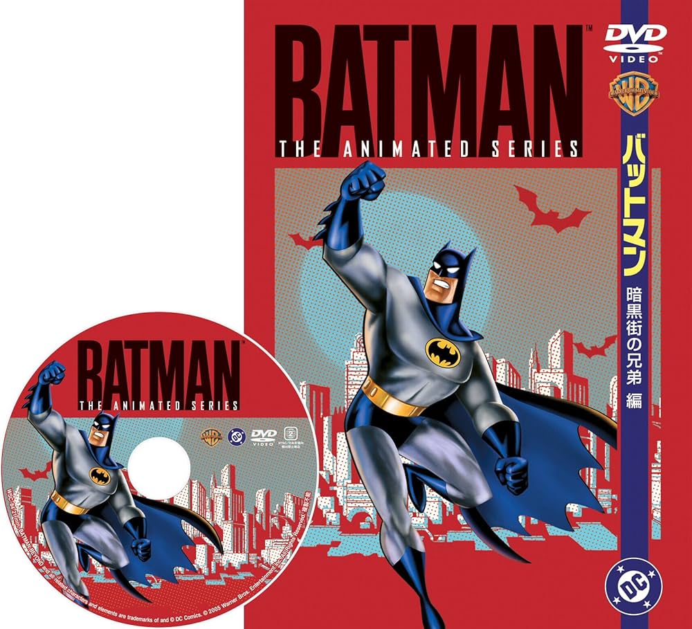 Amazon.co.jp: TVシリーズ バットマン 暗黒街の兄弟編 [DVD] : TV