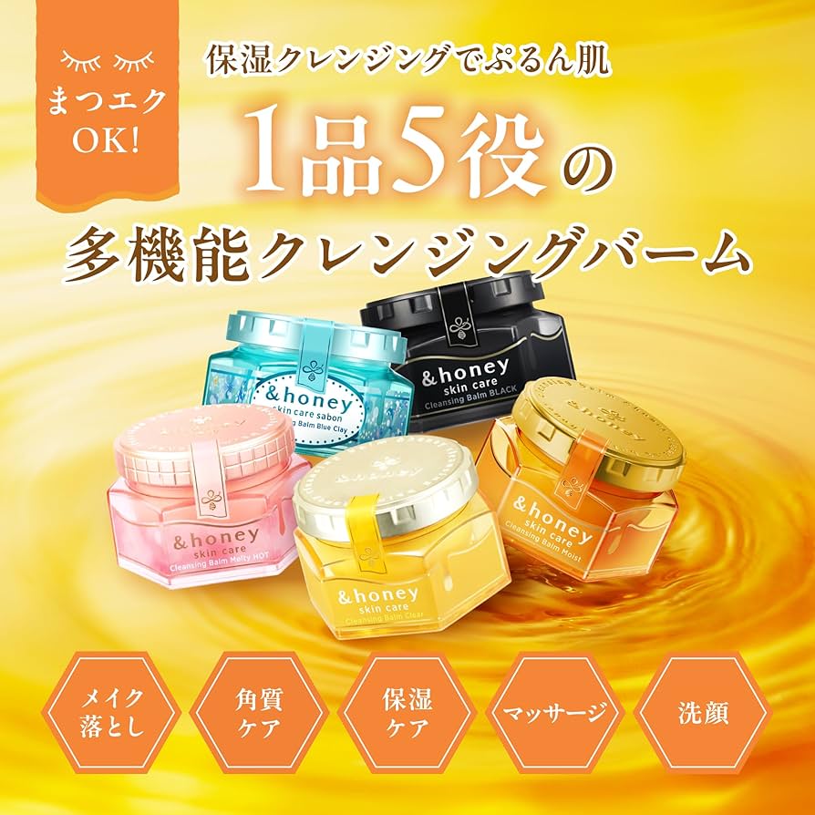 Amazon | &honey (アンドハニー) クレンジングバーム モイスト 90g 3個