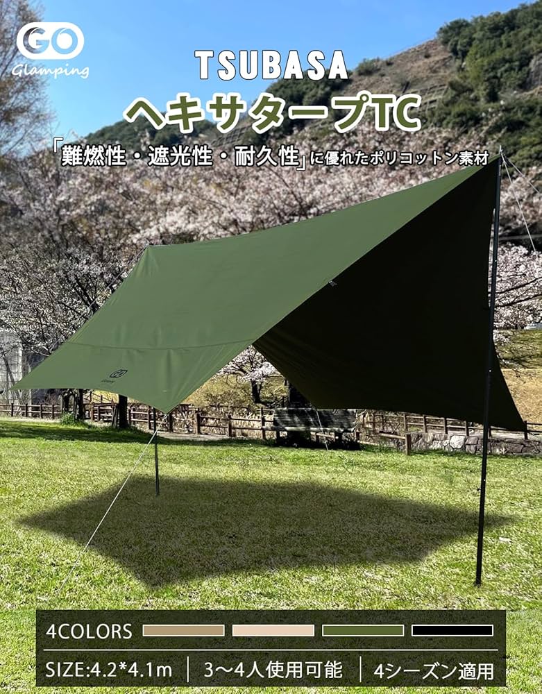 Amazon | GOGlamping タープ TC ヘキサタープ 【山帆ヘキサタープ TC