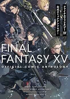 Amazon.co.jp: ファイナルファンタジーXV 公式コミックアンソロジー