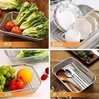 Amazon.co.jp: kasanidika 角型ザル ざる 2個セット 水切りバスケット
