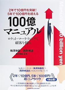 Amazon.co.jp: 梅澤伸嘉: 本、バイオグラフィー、最新アップデート