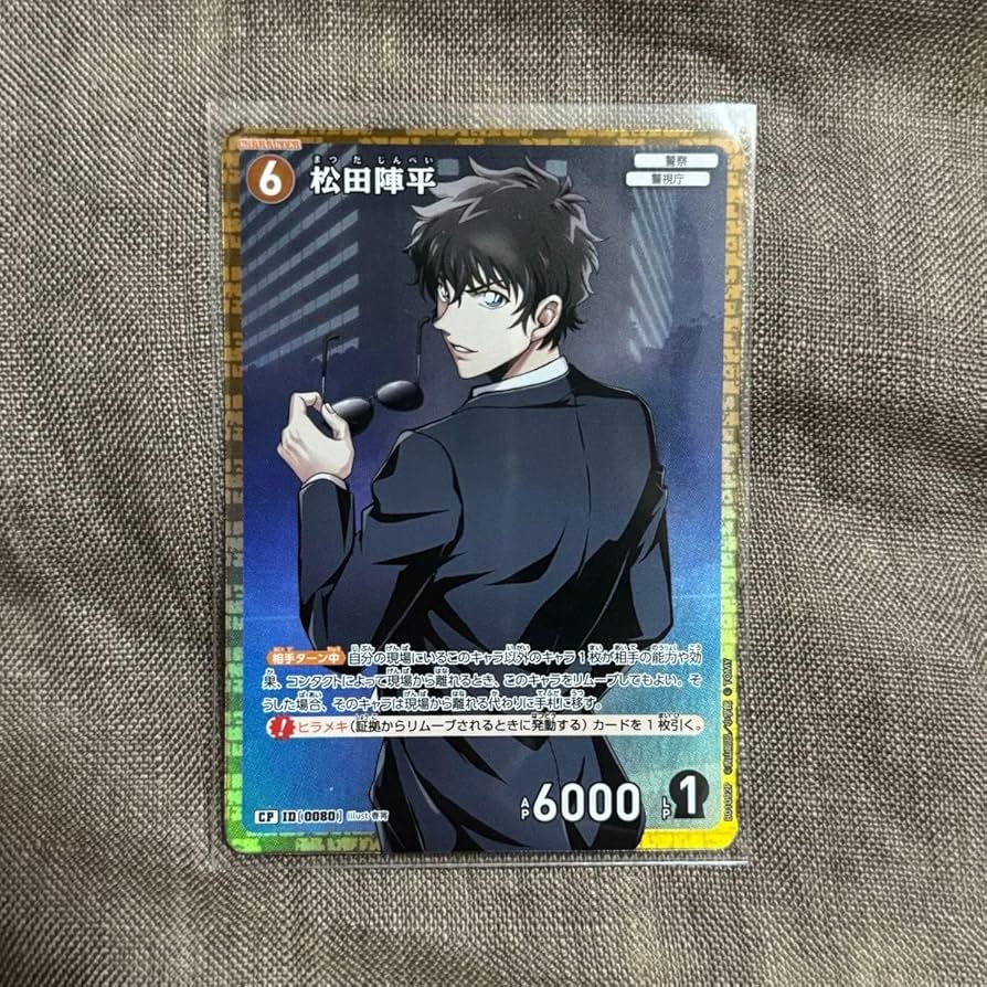 Amazon.co.jp: コナン カードゲーム TCG 探偵たちの切札 松田陣平 警察