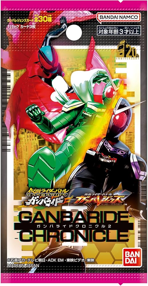 Amazon.co.jp: バンダイ(BANDAI) 仮面ライダーバトル ガンバレジェンズ