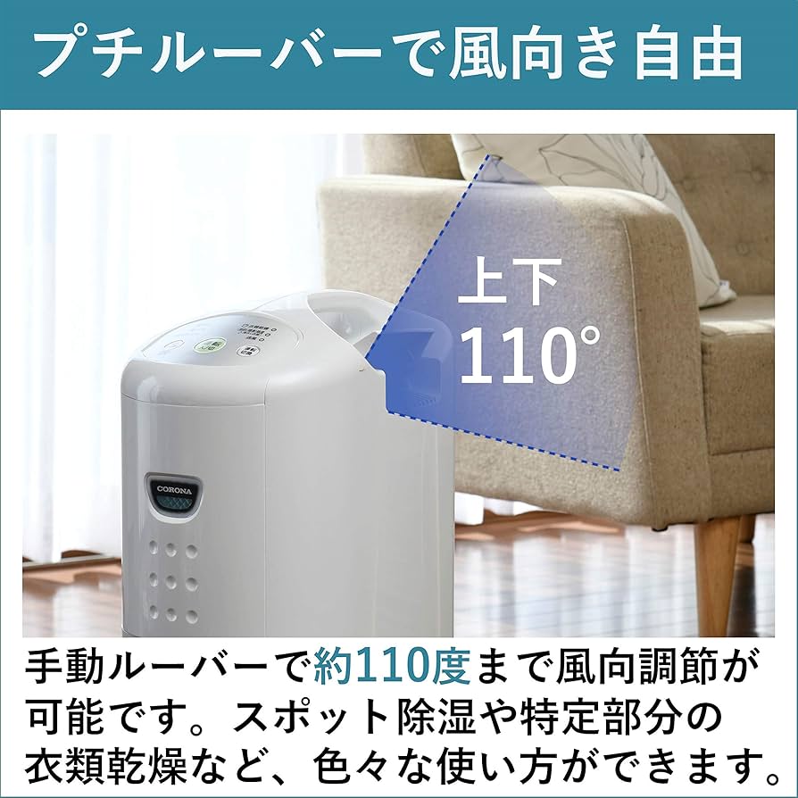 Amazon | CORONA(コロナ) 衣類乾燥除湿機 除湿量6.3L(木造7畳・鉄筋14