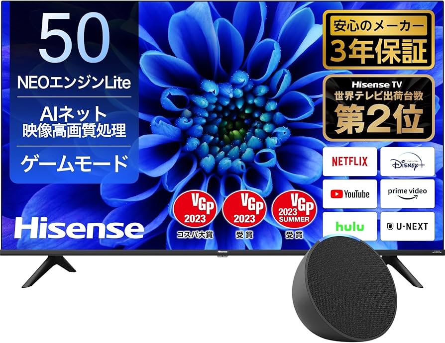 Amazon | 【セット買い】ハイセンス 50V型 4K 液晶テレビ 50E6G (2021