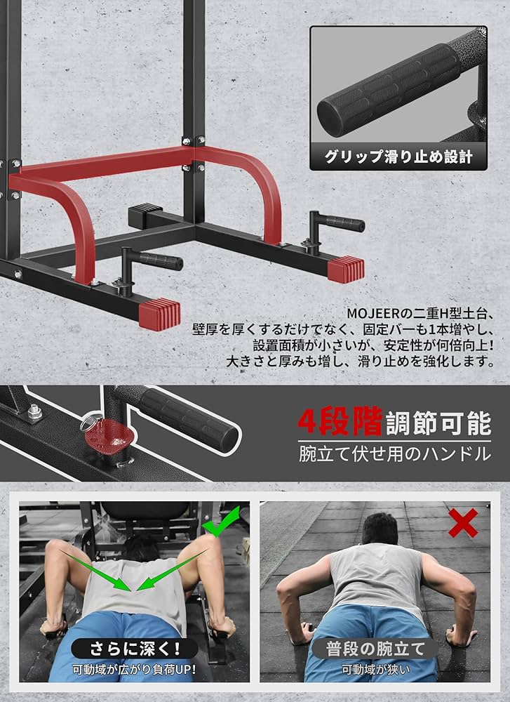 Amazon | MOJEER 懸垂マシン ぶらさがり 健康器 【 耐荷重180kg 高さ11