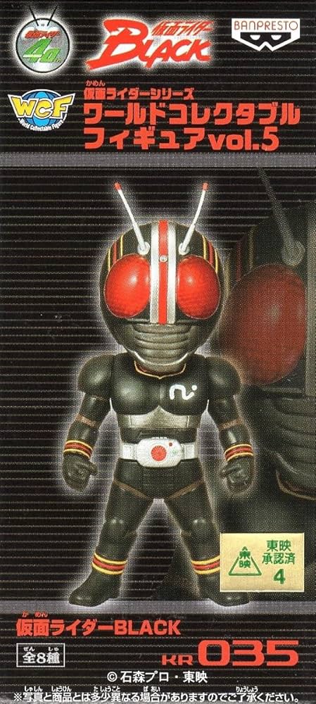 Amazon.co.jp: 仮面ライダー ワールドコレクタブルフィギュアvol.5