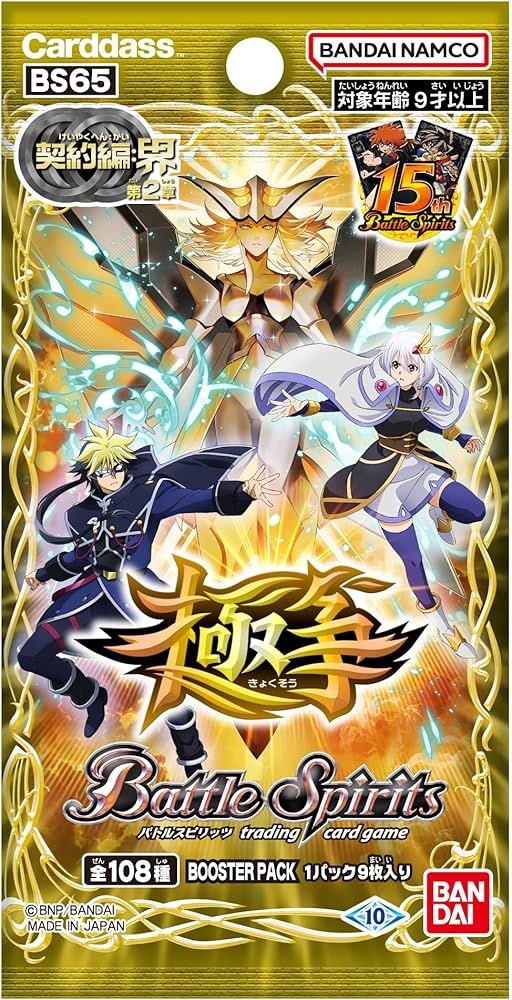 Amazon.co.jp: バトルスピリッツ 契約編:界 第2章 極争 ブースター