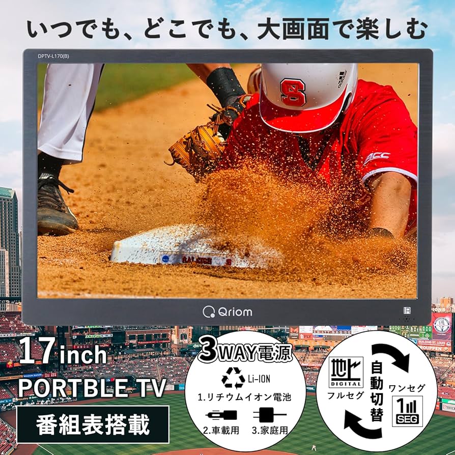 Amazon.co.jp: [山善] ポータブル テレビ 17インチ 小型テレビ 3WAY
