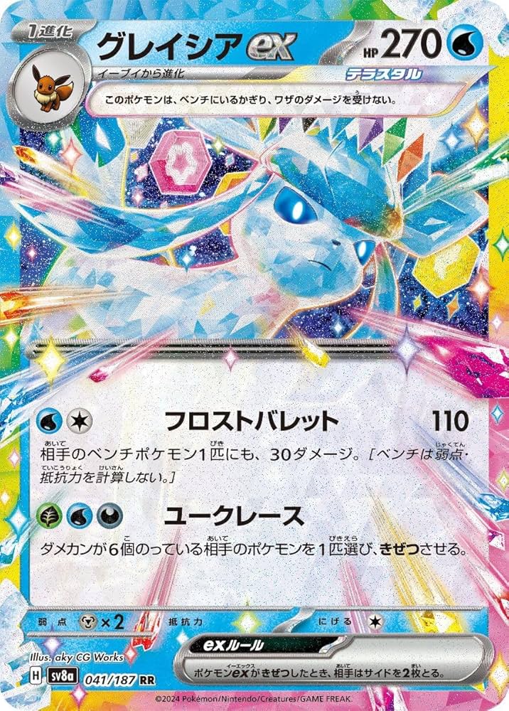 Amazon.co.jp: ポケモンカードゲームSV sv8a ハイクラスパック テラス