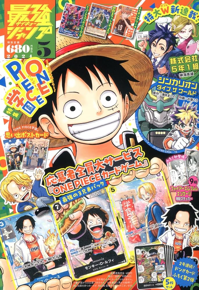 Amazon.co.jp: 最強ジャンプ (5月号) : 本