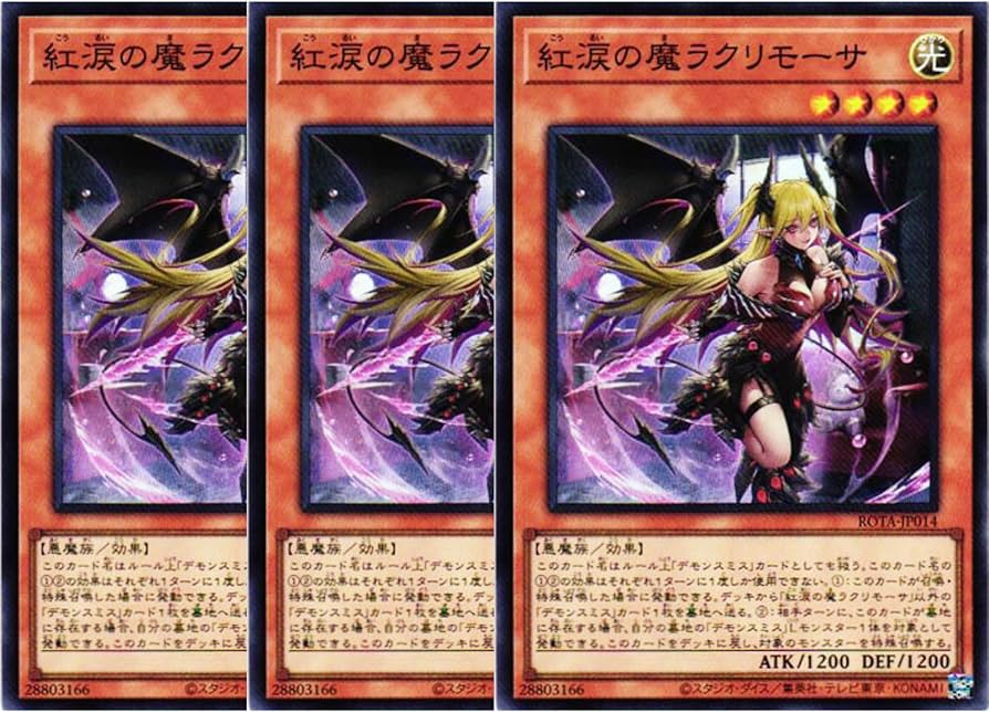 Amazon.co.jp: 【3枚セット】 遊戯王カード ROTA-JP014 紅涙の魔