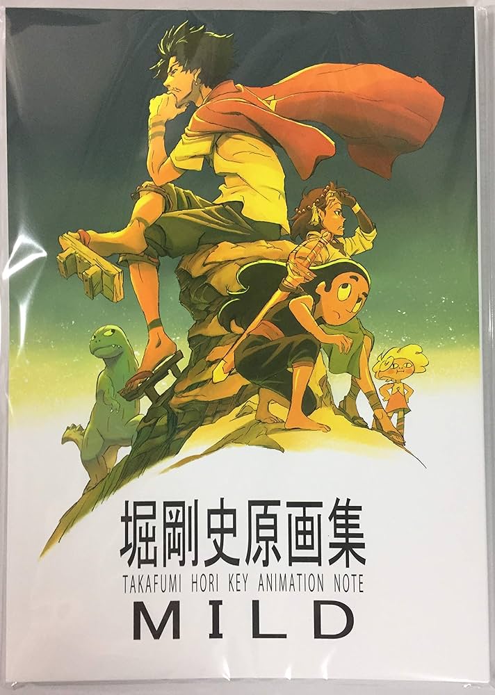 Amazon.co.jp: 「堀剛史 原画集 MILD」 サムライチャンプルー 他