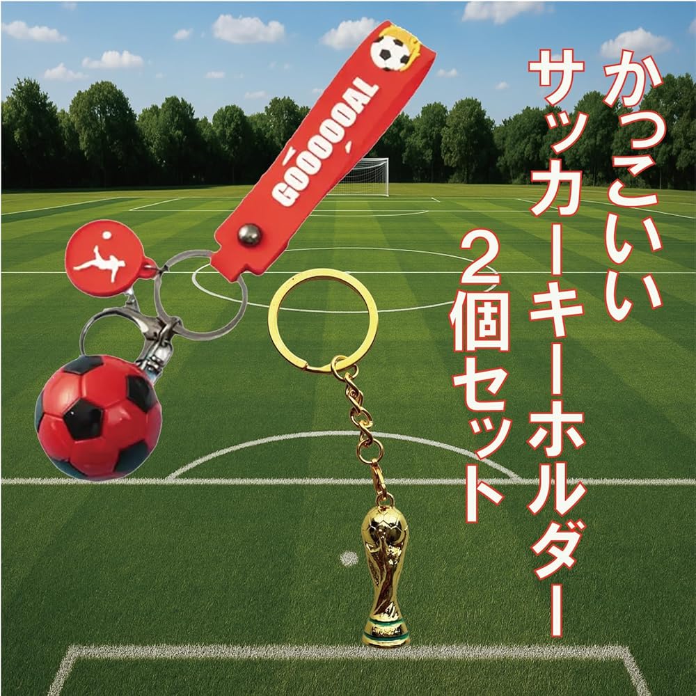 Amazon.co.jp: [イニコライフ] サッカー ボール キーホルダー 赤