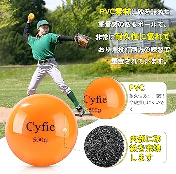 Amazon | CYFIE サンドボール 野球 砂ボール 野球練習用 トレーニング