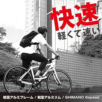 Amazon | VIKING BIKE AL-CRB7006Rapid ホワイト 軽量アルミフレーム