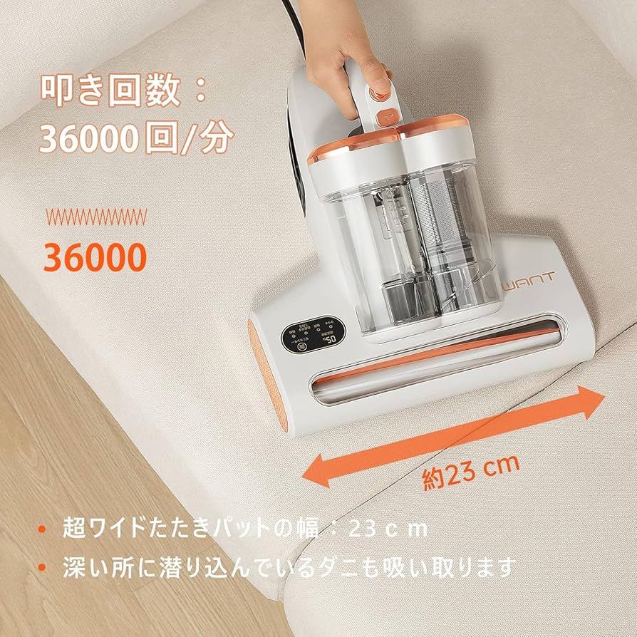 Amazon | Uwant 布団クリーナー 布団掃除機 超吸引力 99%除菌 掃除機