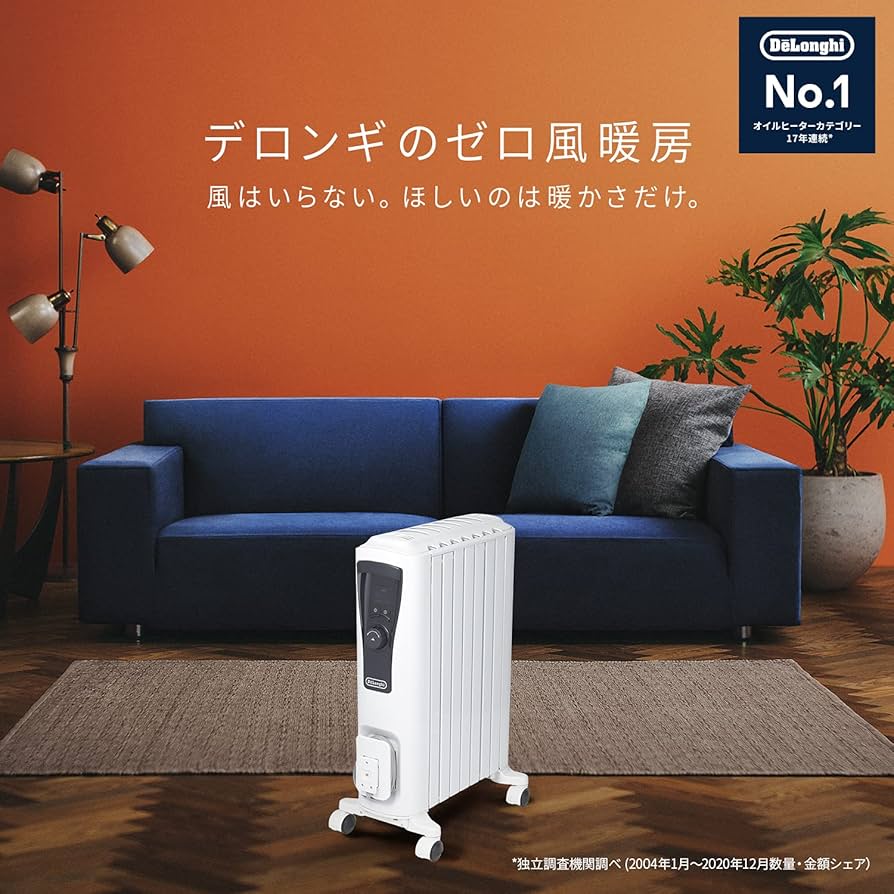 Amazon | デロンギ オイルヒーター ユニカルド 最大10畳 ゼロ風暖房