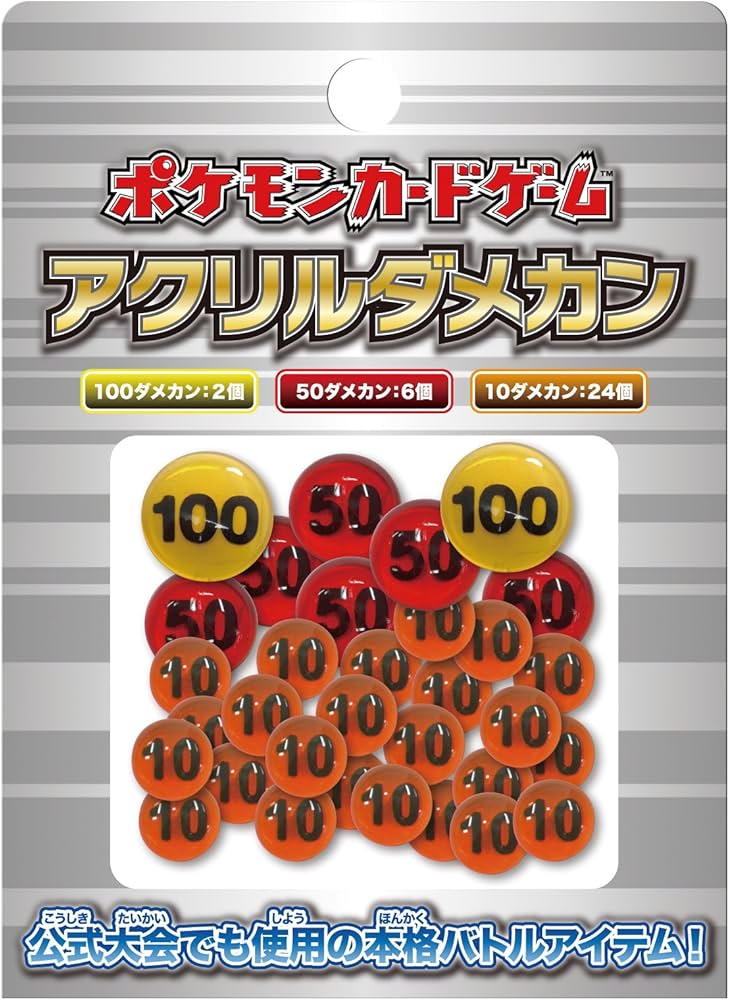 Amazon.co.jp: ポケモンカードゲーム アクリルダメカン : ホビー