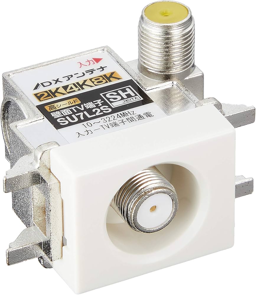 Amazon | DXアンテナ 壁面TV端子 【2K 4K 8K 対応】 ノイズに強いダイ