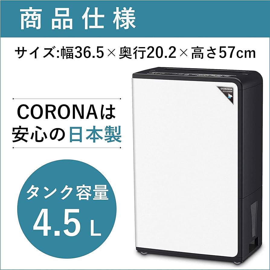 Amazon | CORONA(コロナ) 衣類乾燥除湿機 【日本生産】 除湿量18L