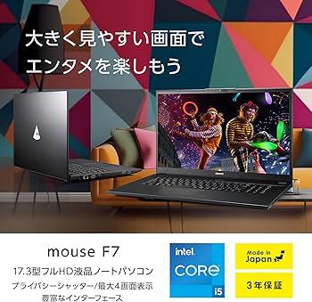 Amazon | mouse F7 【3年保証】 17.3インチ ノートパソコン (Windows
