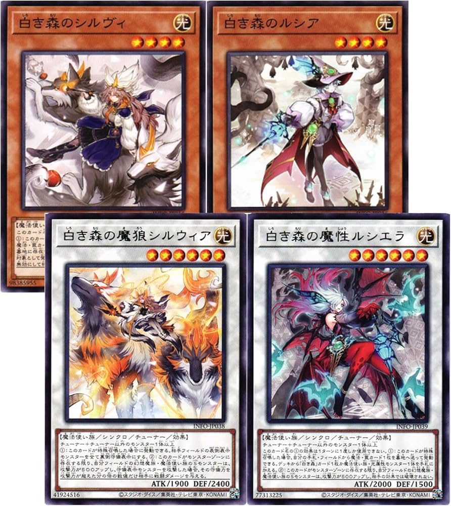 Amazon.co.jp: 【各1枚セット】遊戯王カード 白き森のシルヴィ