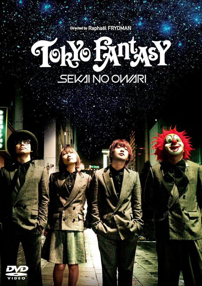 Amazon.co.jp: TOKYO FANTASY SEKAI NO OWARI DVD スタンダード