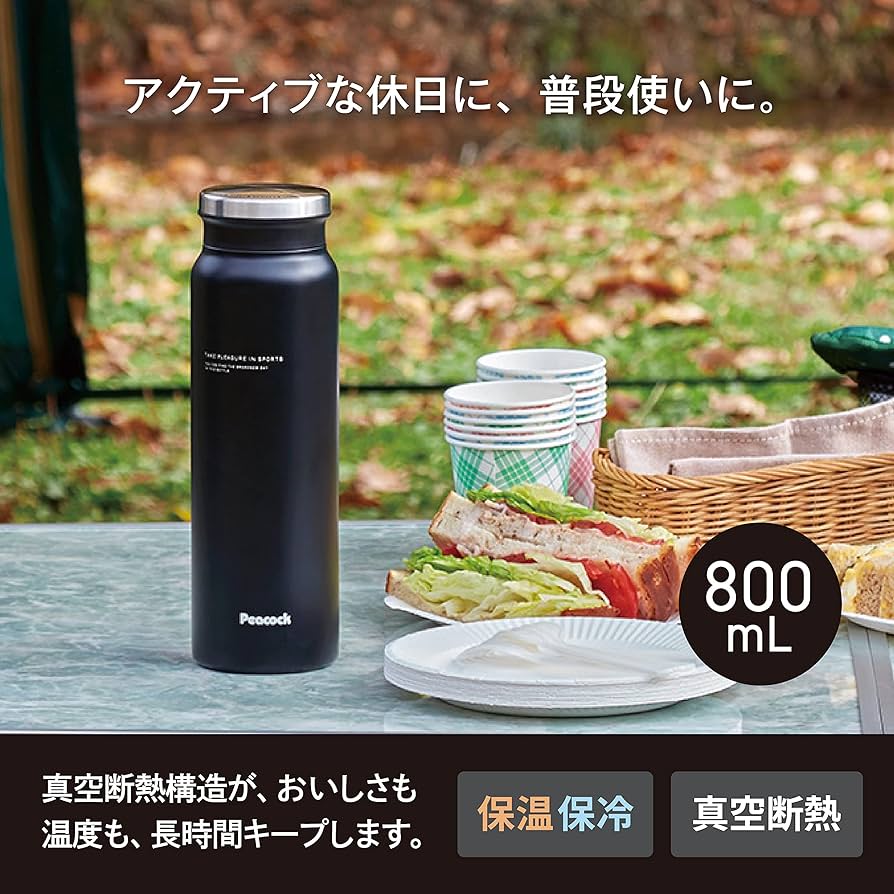 Amazon｜ピーコック 水筒 ステンレスボトル 0.8L AMZ-80 BD・マット
